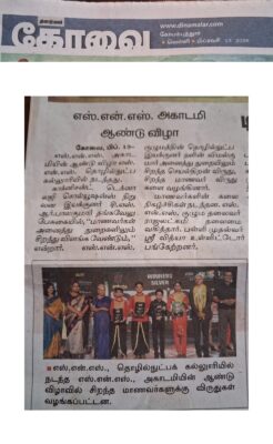 Silver award newspaper pic annual day 2026