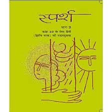 Grade 10 Hindi 2026-27