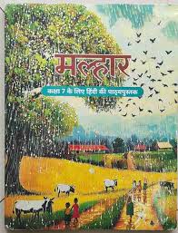 Grade 7 Hindi 2026-27