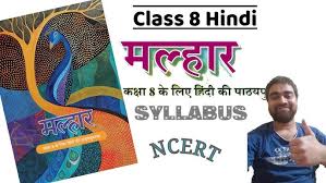 Grade 8 Hindi 2026-27