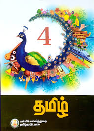 grade 4 tamil