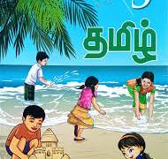 Grade 5 Tamil