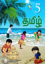 Grade 5 tamil