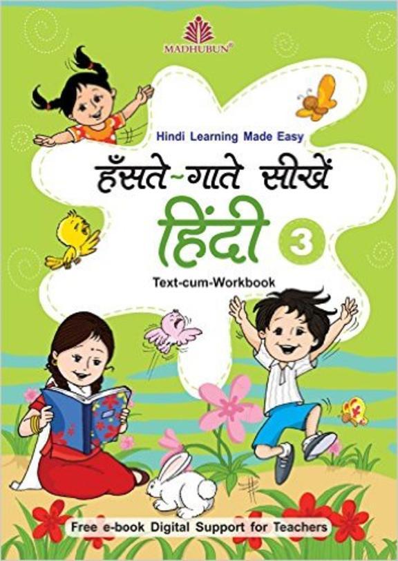 Hindi – Grade 5