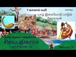 25UOT106 – காப்பியம் சங்கஇலக்கியம், உரைநடை, இலக்கணம், பேச்சுக்கலை, இலக்கிய வரலாறு